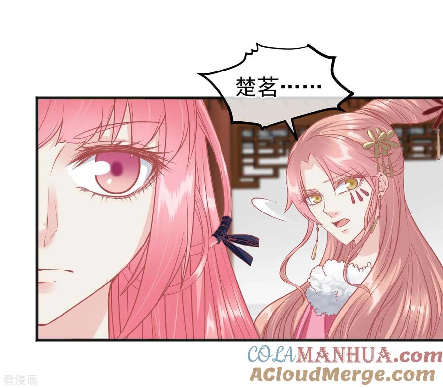 第195话小桃是娘娘的人-读档皇后-极漫文化（第14张）