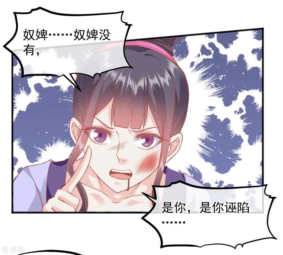第195话小桃是娘娘的人-读档皇后-极漫文化（第9张）
