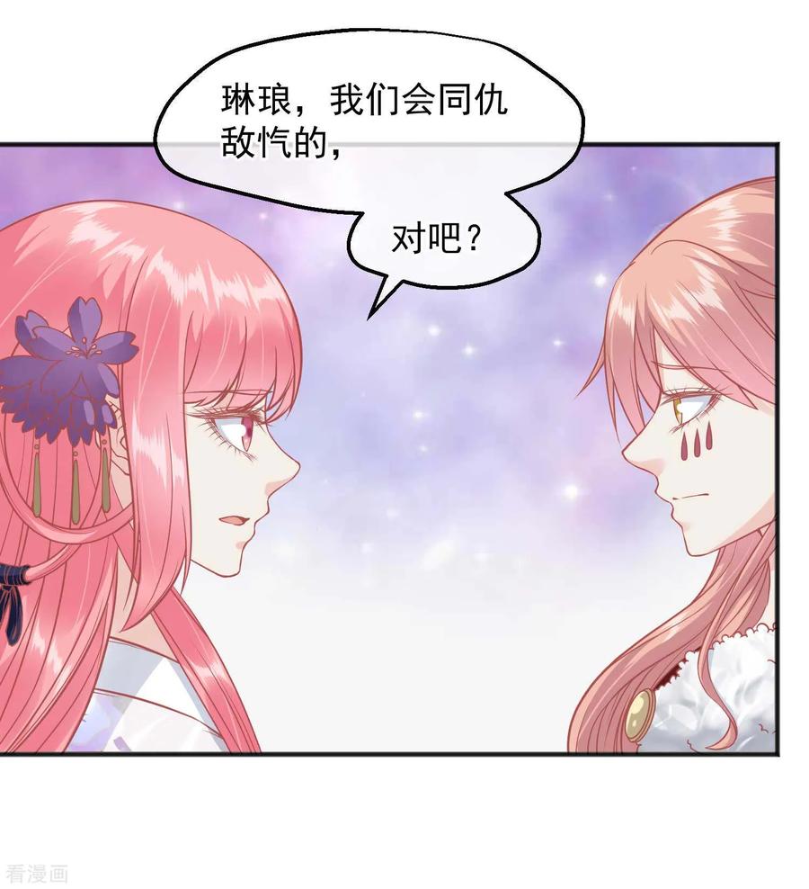 第195话小桃是娘娘的人-读档皇后-极漫文化（第15张）