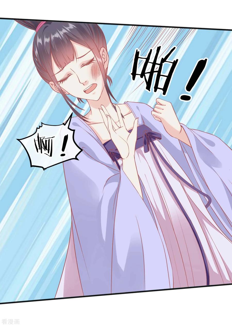 第195话小桃是娘娘的人-读档皇后-极漫文化（第1张）