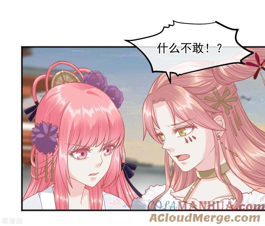 第196话装什么装-读档皇后-极漫文化（第9张）