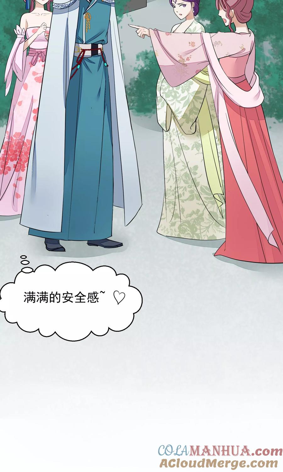 第19话成逸的变化-读档皇后-极漫文化（第4张）
