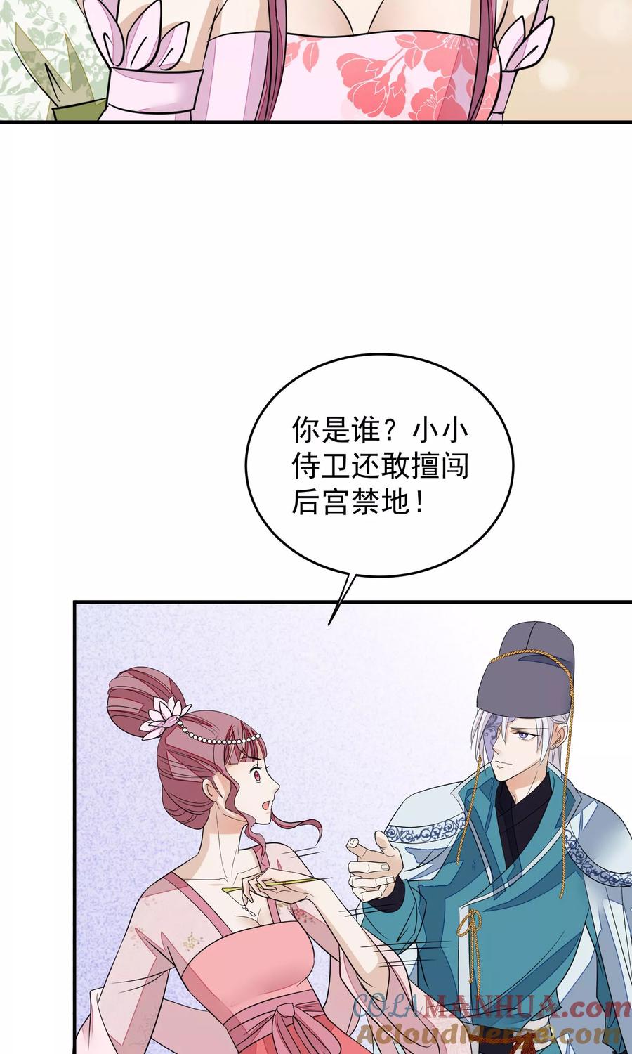 第19话成逸的变化-读档皇后-极漫文化（第2张）