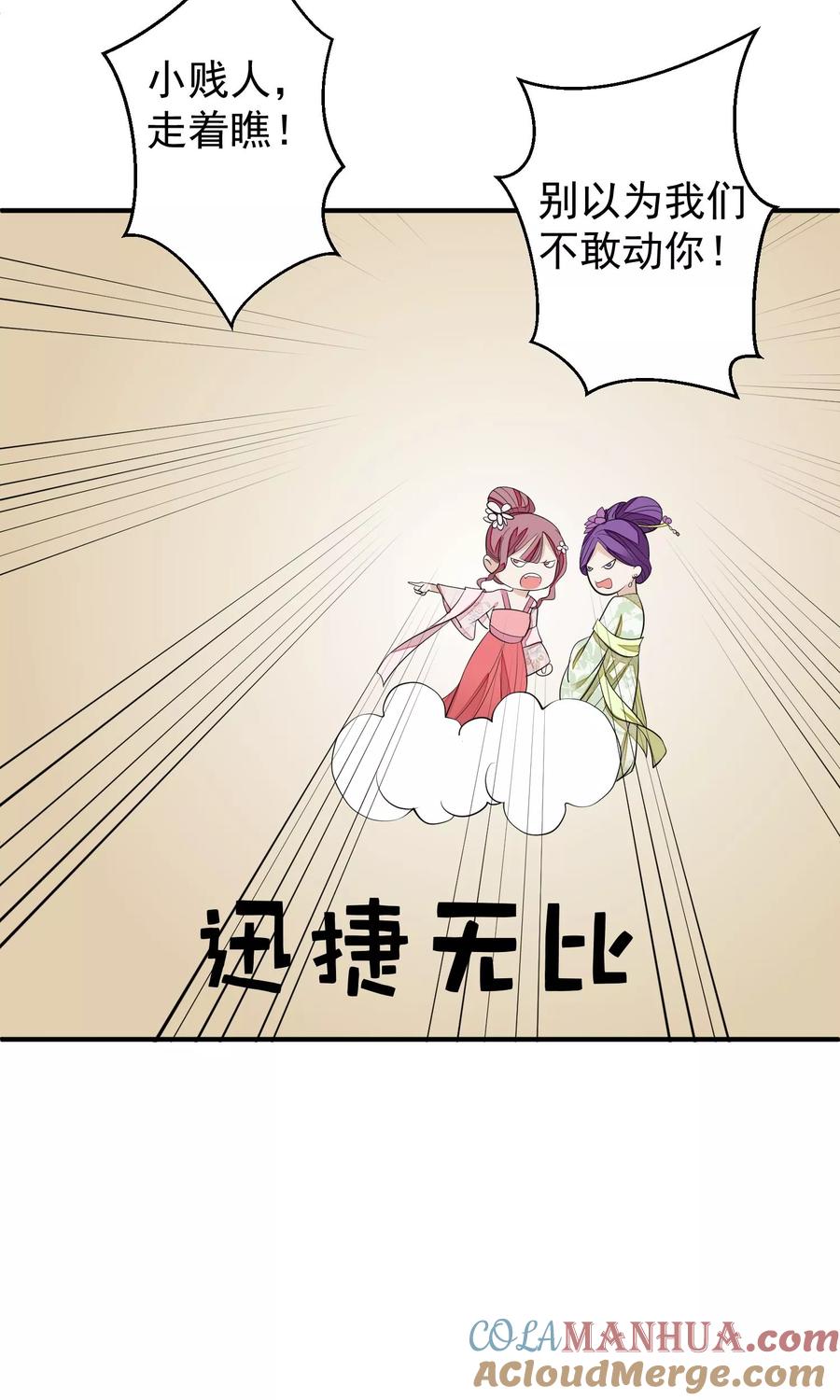 第19话成逸的变化-读档皇后-极漫文化（第8张）