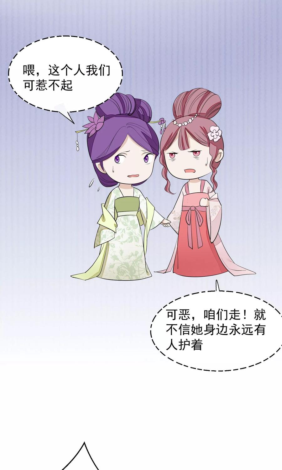 第19话成逸的变化-读档皇后-极漫文化（第7张）