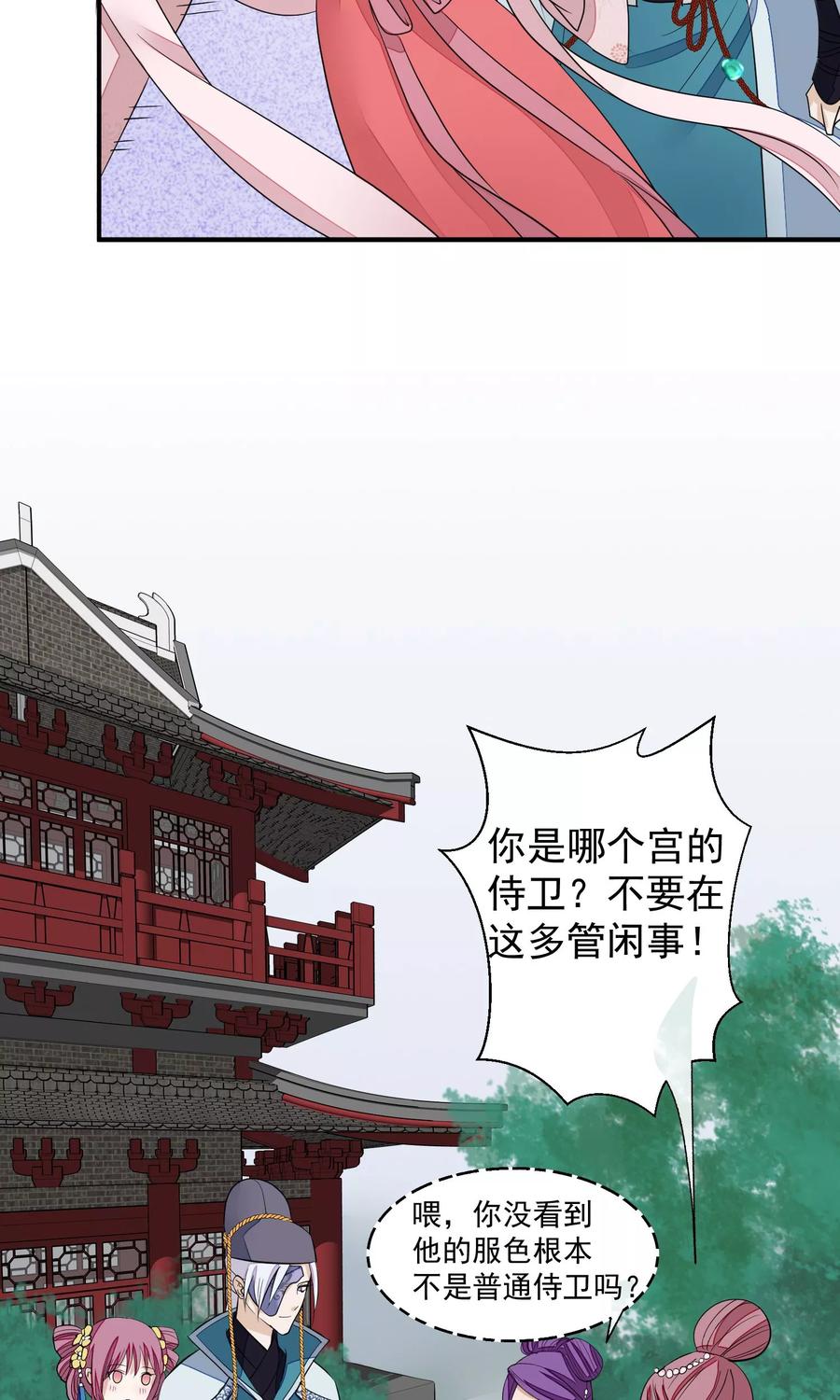 第19话成逸的变化-读档皇后-极漫文化（第3张）