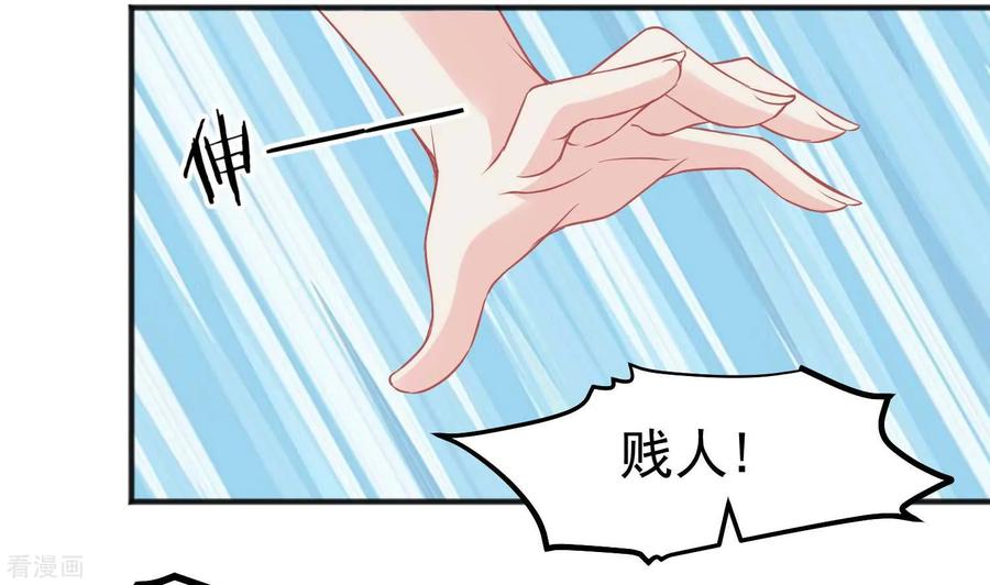 第197话娘娘我会救你的-读档皇后-极漫文化（第13张）