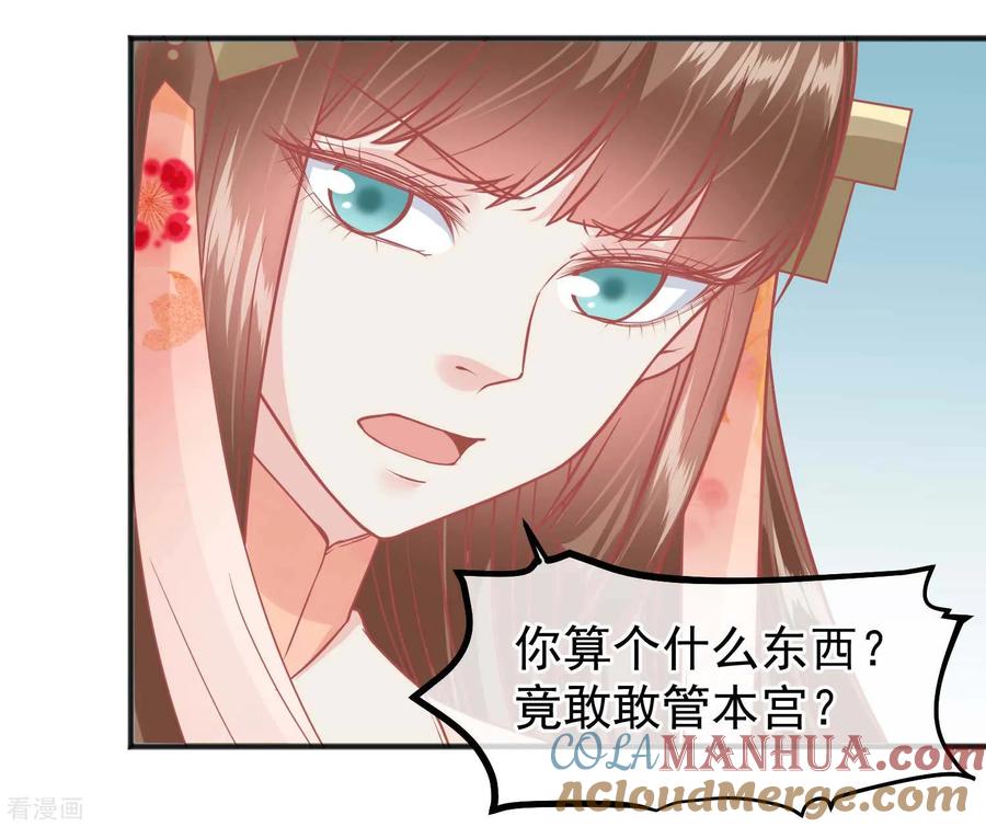 第197话娘娘我会救你的-读档皇后-极漫文化（第16张）