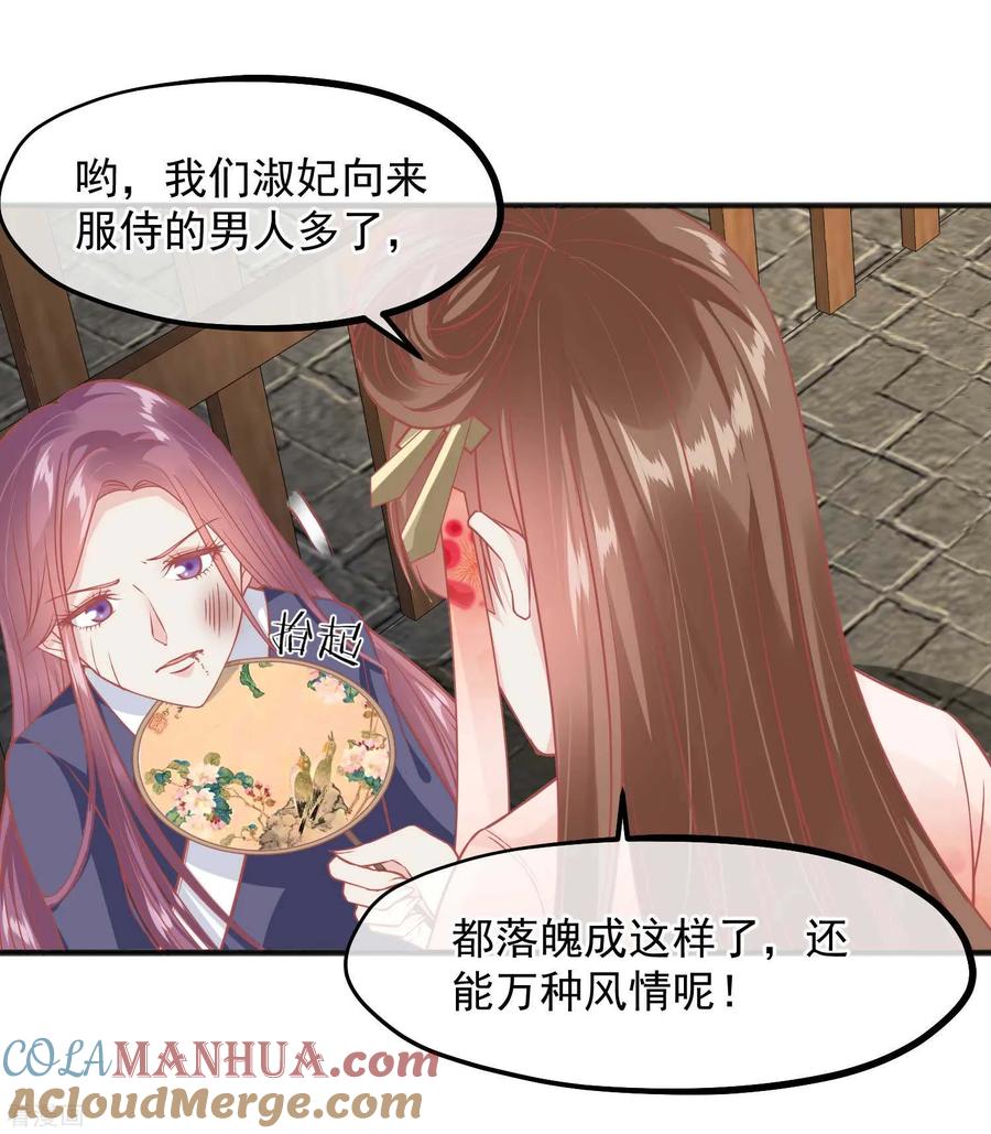 第197话娘娘我会救你的-读档皇后-极漫文化（第6张）