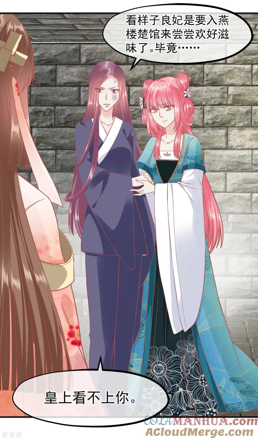 第197话娘娘我会救你的-读档皇后-极漫文化（第12张）