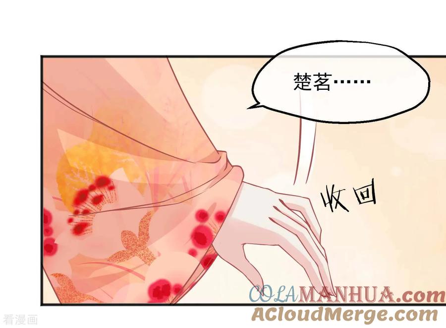 第197话娘娘我会救你的-读档皇后-极漫文化（第18张）