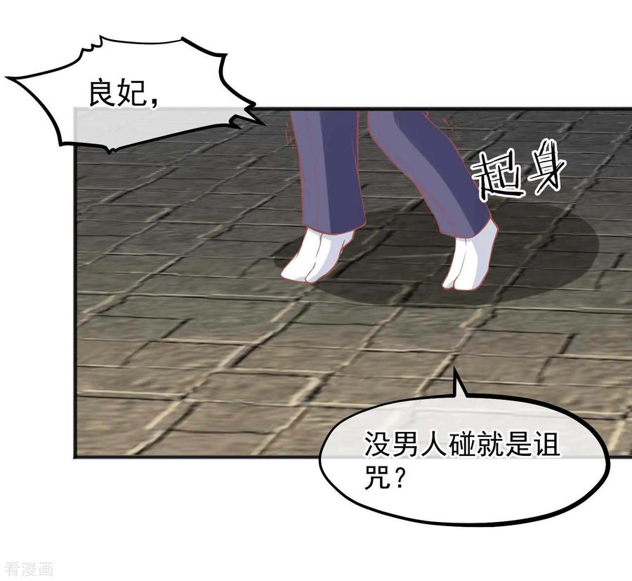 第197话娘娘我会救你的-读档皇后-极漫文化（第11张）