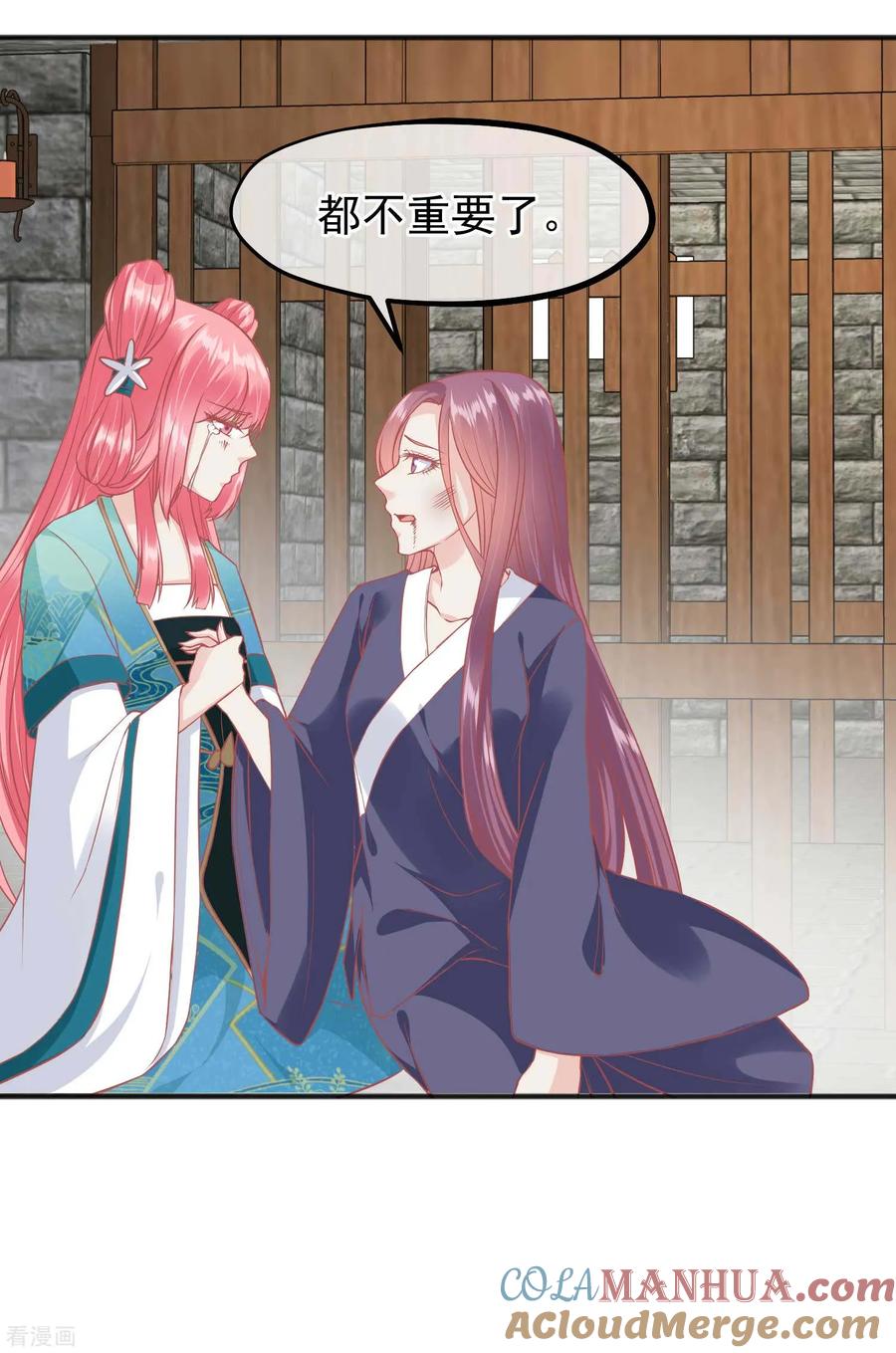 第197话娘娘我会救你的-读档皇后-极漫文化（第2张）