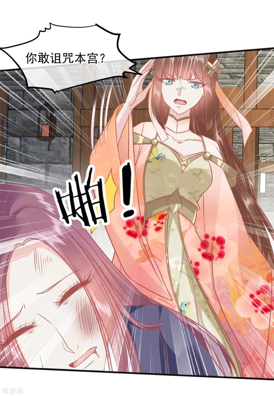 第197话娘娘我会救你的-读档皇后-极漫文化（第9张）