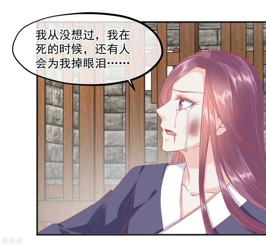 第197话娘娘我会救你的-读档皇后-极漫文化（第3张）