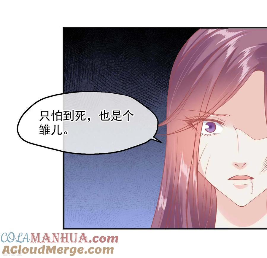 第197话娘娘我会救你的-读档皇后-极漫文化（第8张）