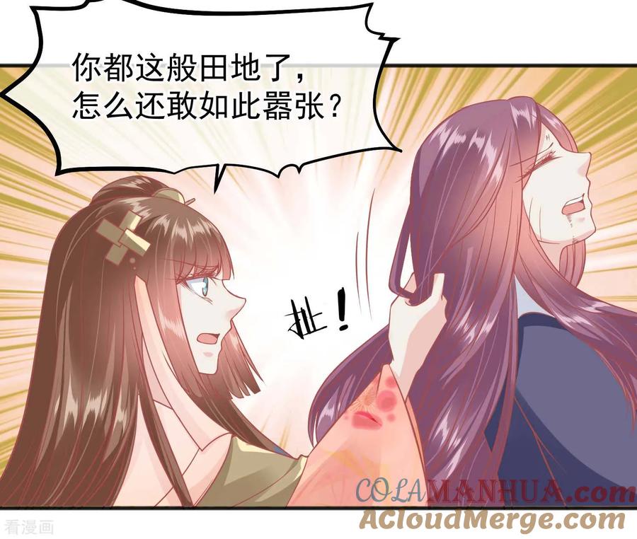 第197话娘娘我会救你的-读档皇后-极漫文化（第14张）