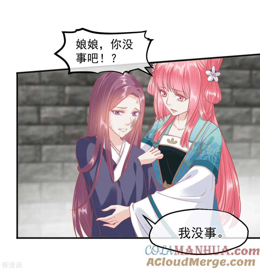 第197话娘娘我会救你的-读档皇后-极漫文化（第10张）