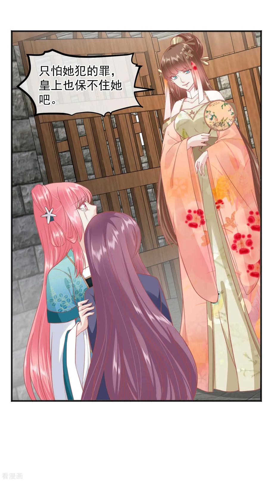 第197话娘娘我会救你的-读档皇后-极漫文化（第5张）
