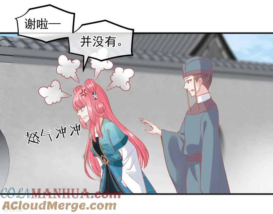 第198话万全之策-读档皇后-极漫文化（第6张）