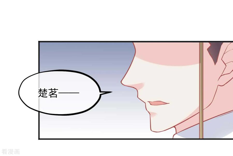 第198话万全之策-读档皇后-极漫文化（第7张）