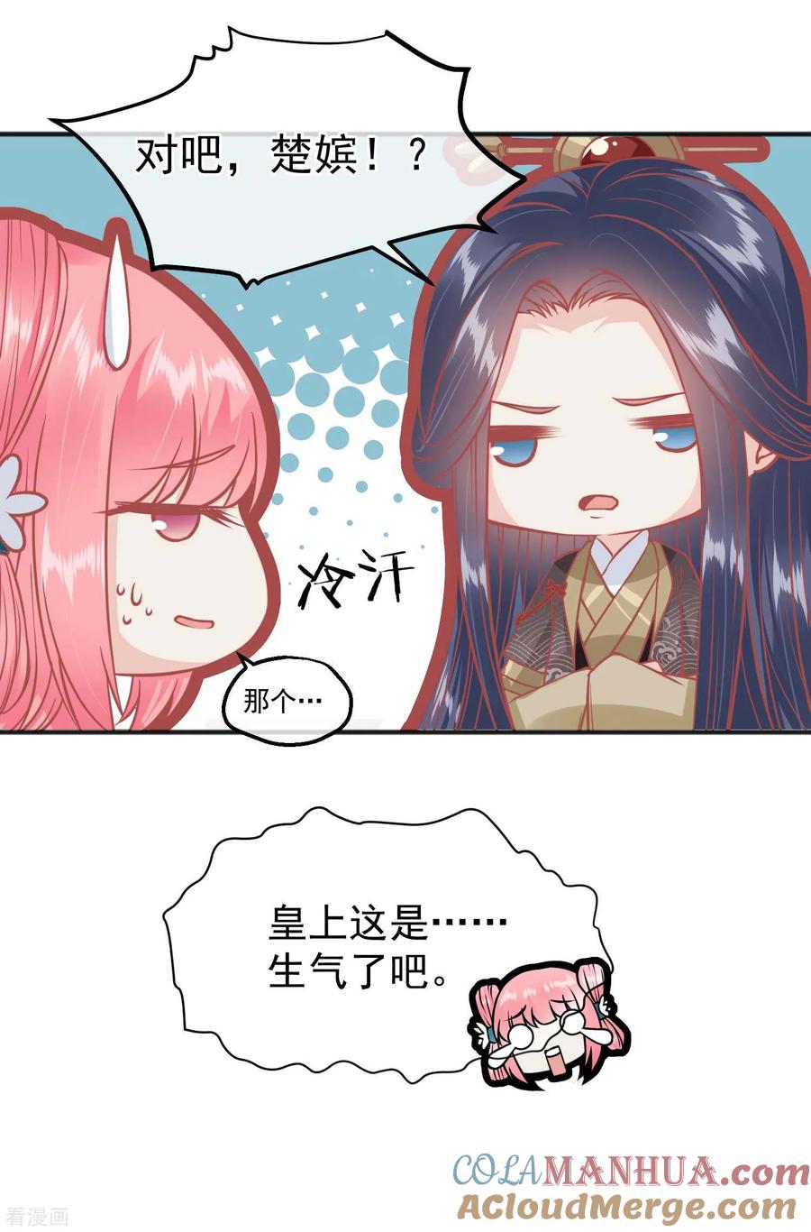 第200话她在陷害你-读档皇后-极漫文化（第5张）