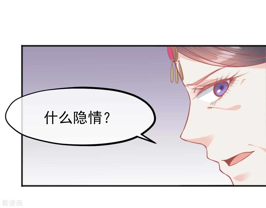 第200话她在陷害你-读档皇后-极漫文化（第14张）