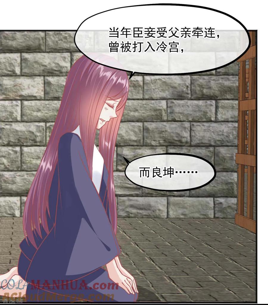 第200话她在陷害你-读档皇后-极漫文化（第15张）
