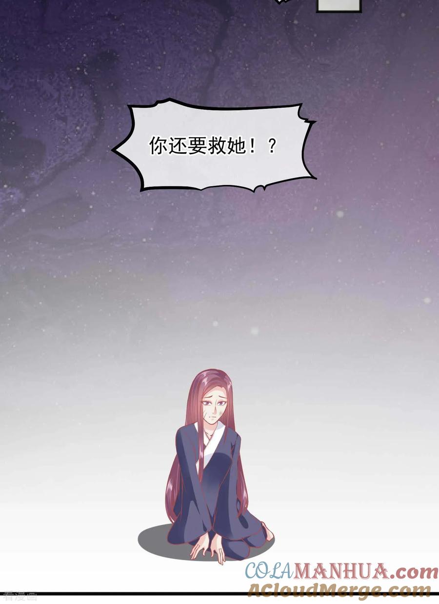 第200话她在陷害你-读档皇后-极漫文化（第9张）