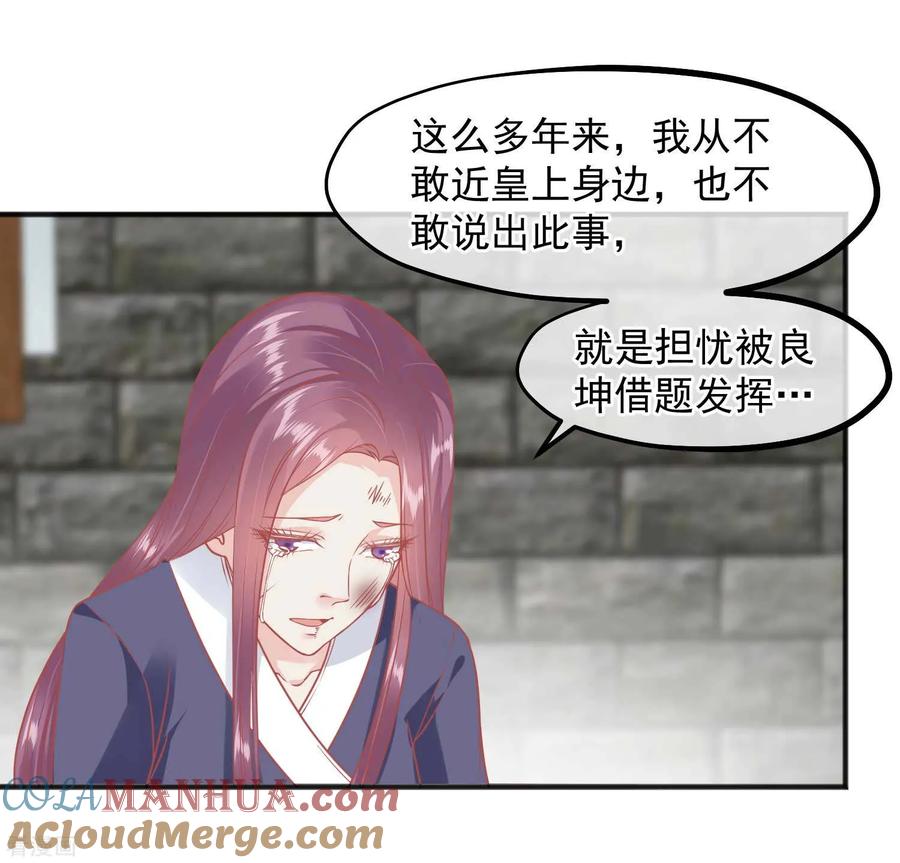 第200话她在陷害你-读档皇后-极漫文化（第17张）
