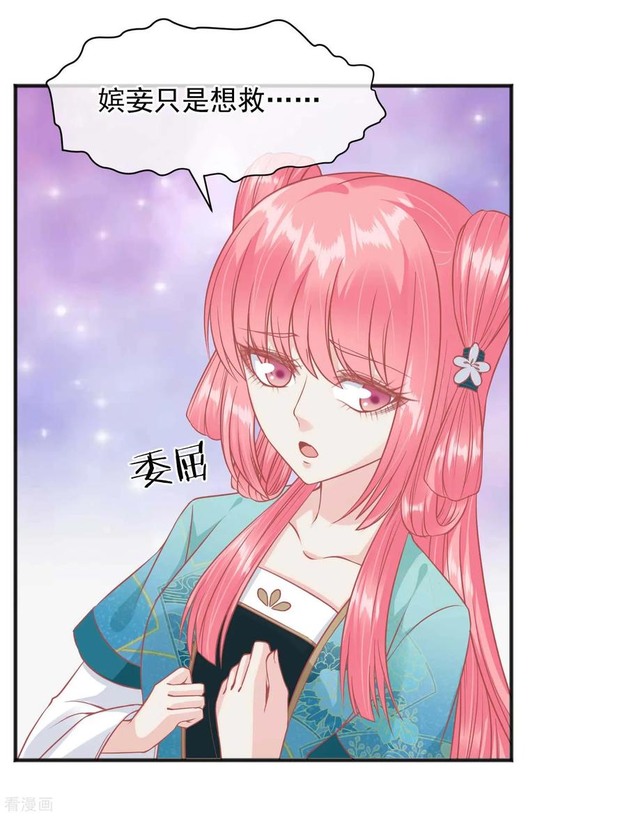 第201话你的赌注是我-读档皇后-极漫文化（第6张）