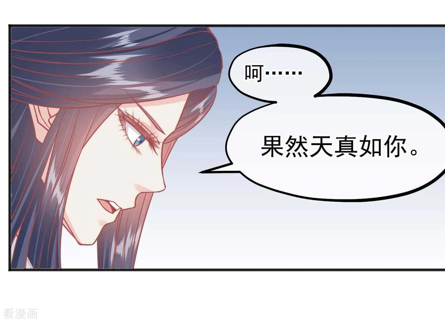 第201话你的赌注是我-读档皇后-极漫文化（第10张）