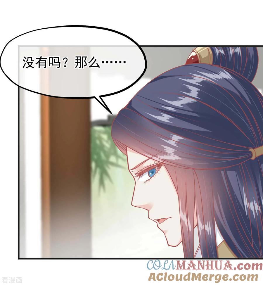 第201话你的赌注是我-读档皇后-极漫文化（第3张）