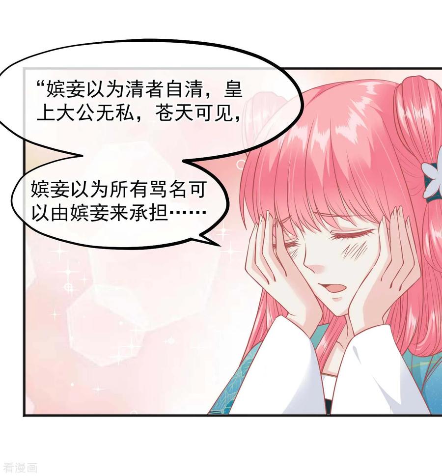 第201话你的赌注是我-读档皇后-极漫文化（第12张）