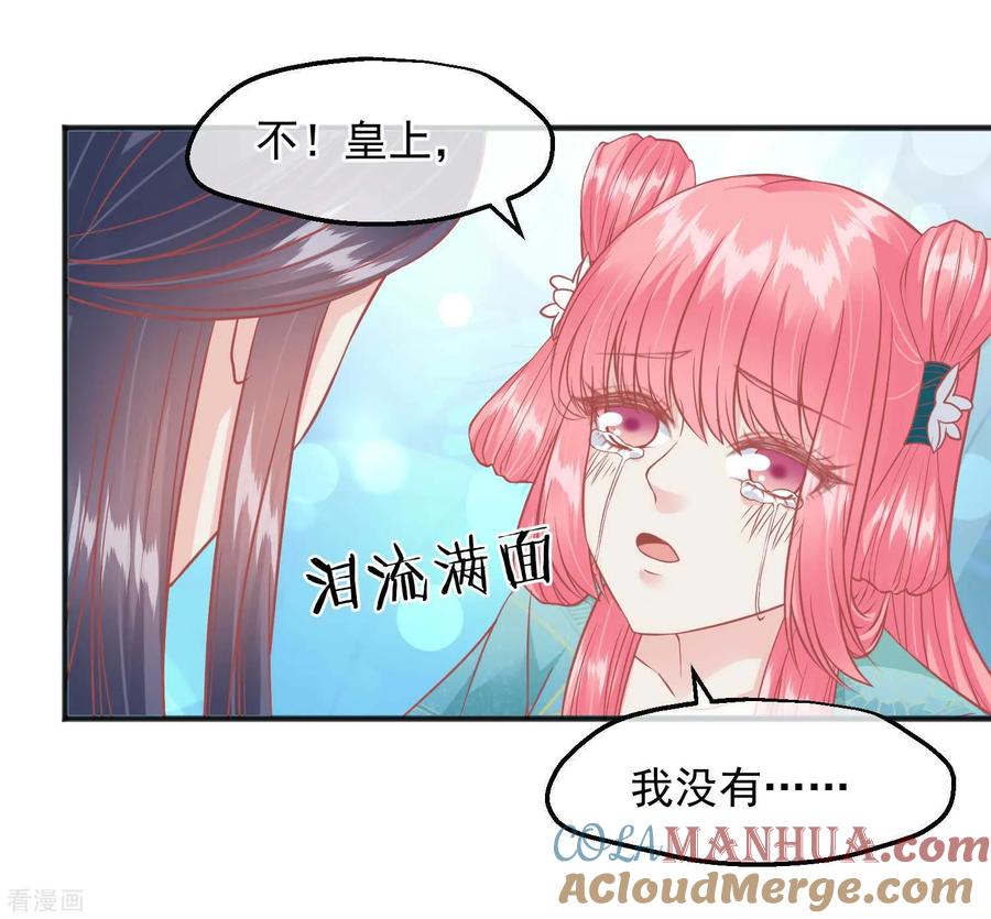 第201话你的赌注是我-读档皇后-极漫文化（第15张）