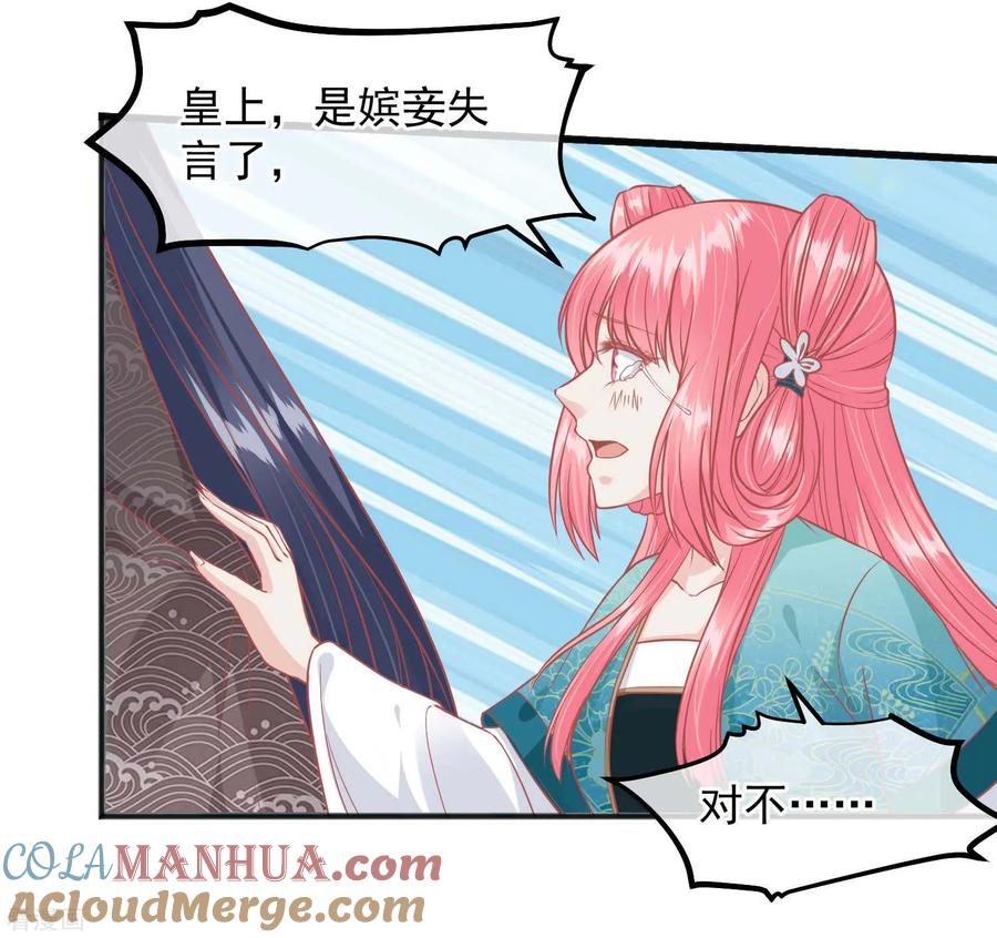 第201话你的赌注是我-读档皇后-极漫文化（第19张）