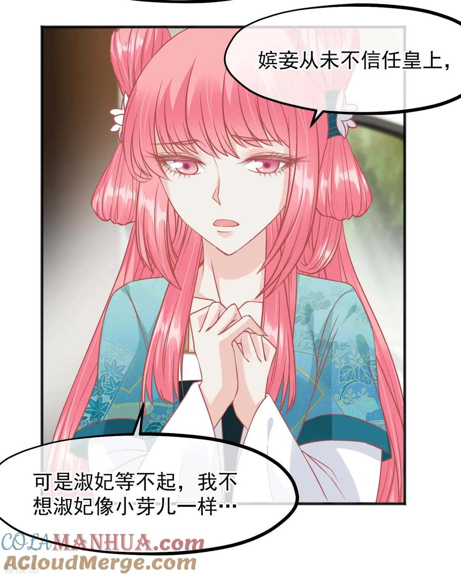 第201话你的赌注是我-读档皇后-极漫文化（第17张）