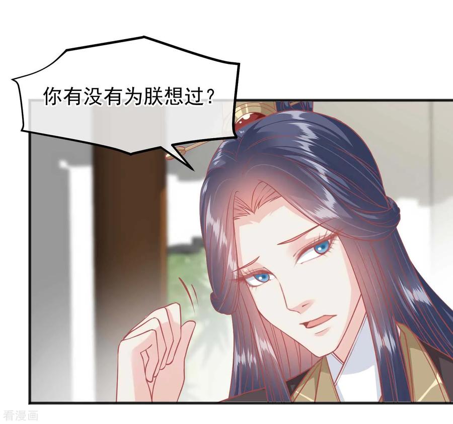 第201话你的赌注是我-读档皇后-极漫文化（第8张）