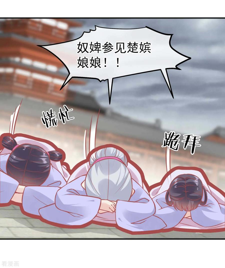 第202话落入冷宫-读档皇后-极漫文化（第10张）
