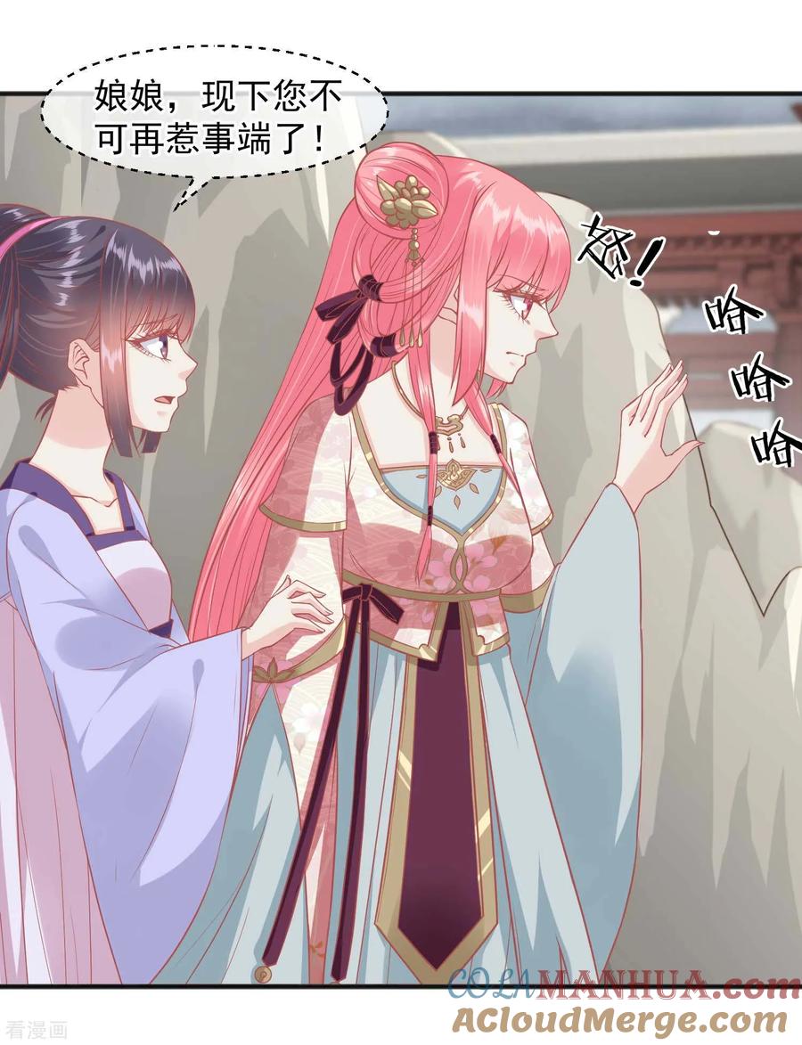 第202话落入冷宫-读档皇后-极漫文化（第7张）