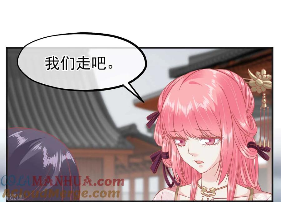 第202话落入冷宫-读档皇后-极漫文化（第3张）