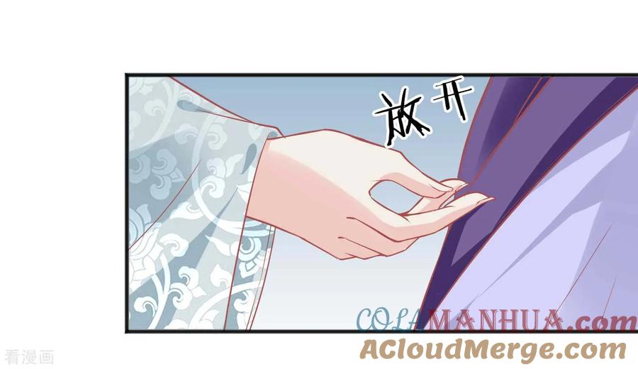 第203话失宠也很嚣张-读档皇后-极漫文化（第13张）