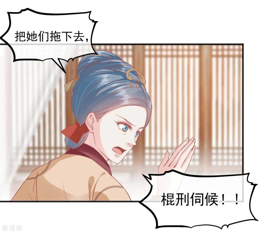 第203话失宠也很嚣张-读档皇后-极漫文化（第8张）