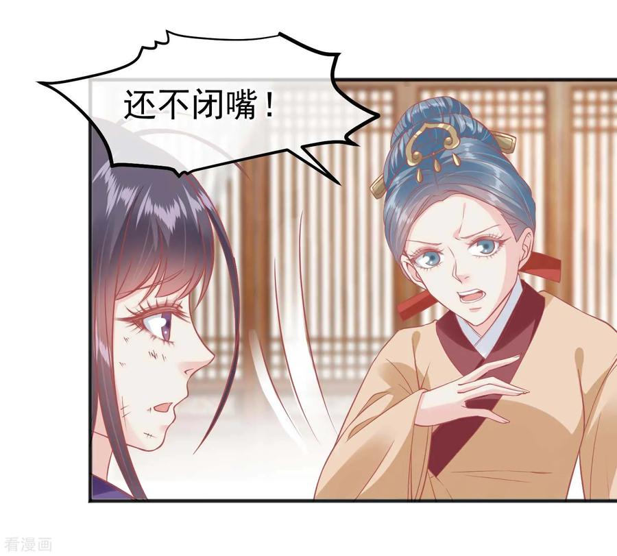 第203话失宠也很嚣张-读档皇后-极漫文化（第4张）