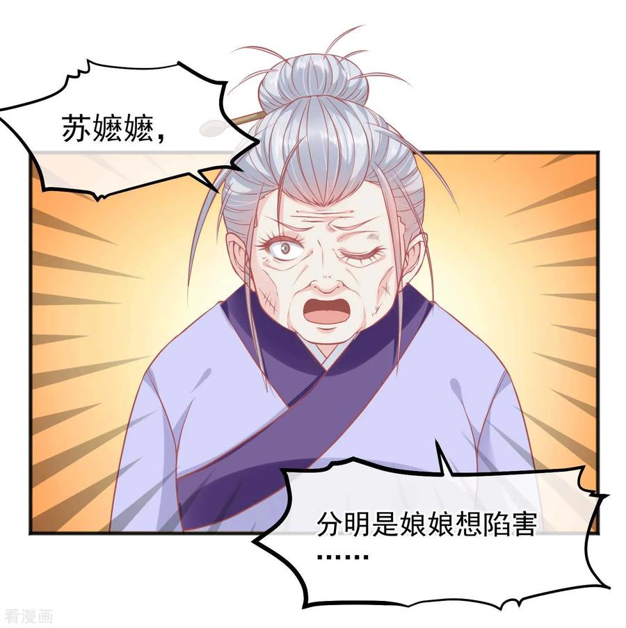 第203话失宠也很嚣张-读档皇后-极漫文化（第6张）