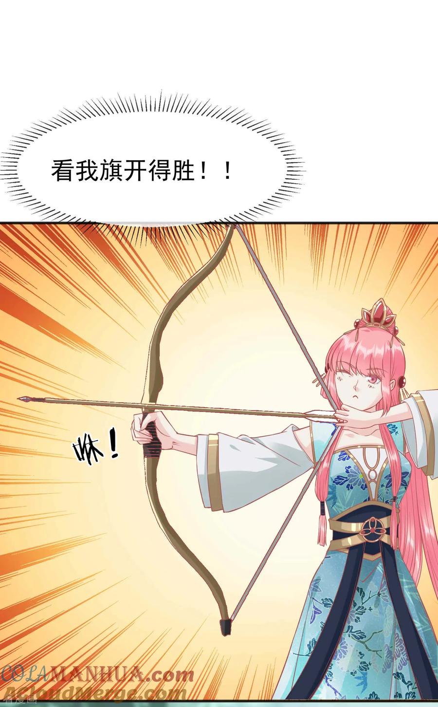 第204话遇见兔子-读档皇后-极漫文化（第2张）