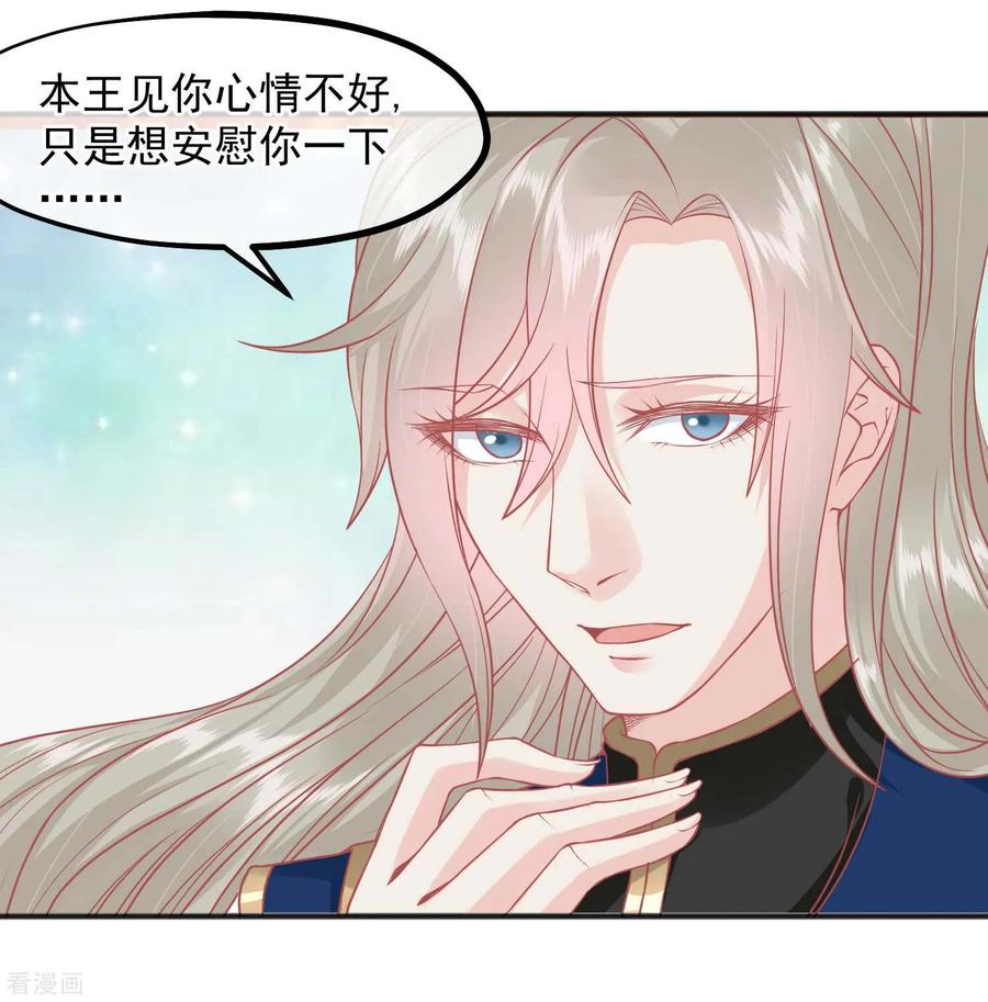 第205话五彩锦鸡-读档皇后-极漫文化（第4张）