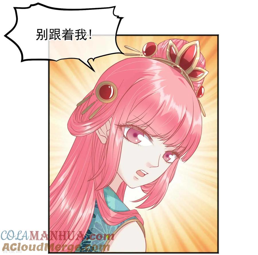 第205话五彩锦鸡-读档皇后-极漫文化（第3张）