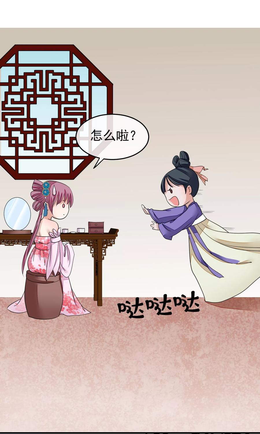 第20话毒胭脂-读档皇后-极漫文化（第9张）