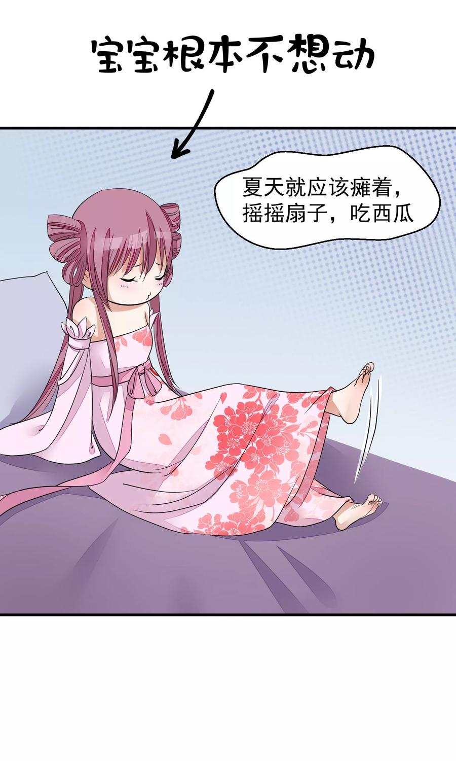第20话毒胭脂-读档皇后-极漫文化（第3张）